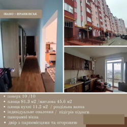 Продається квартира Івано-Франківська, Івано-Франківськ, Пасічна, Пасічна вул. фото 2 Продається квартира Івано-Франківська, Івано-Франківськ, Пасічна, Пасічна вул. фото 2