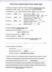 Продається квартира Івано-Франківська, Івано-Франківськ, Пасічна, Хіміків вул., 35А фото 3 Продається квартира Івано-Франківська, Івано-Франківськ, Пасічна, Хіміків вул., 35А фото 3