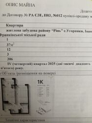 Продається квартира Івано-Франківська, Івано-Франківськ, Майзлі, Героїв Миколаєва фото 3 Продається квартира Івано-Франківська, Івано-Франківськ, Майзлі, Героїв Миколаєва фото 3
