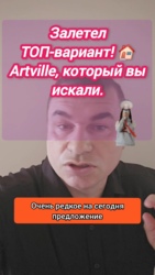 ������ � �� Artville: ������� ��� � ������ ������ 🏢 ���� 1