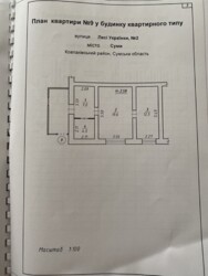 Продається квартира Сумська, Суми фото 7 Продається квартира Сумська, Суми фото 7