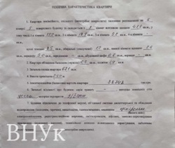 ������ 3- ������� �������� �� ��������� ���� 12