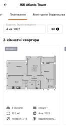  3-    Atlanta Tower  4