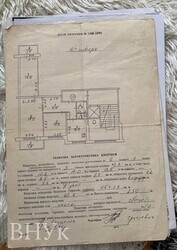 Продається квартира Наукова вул., Львів, Львівська, Франківський фото 12 Продається квартира Наукова вул., Львів, Львівська, Франківський фото 12