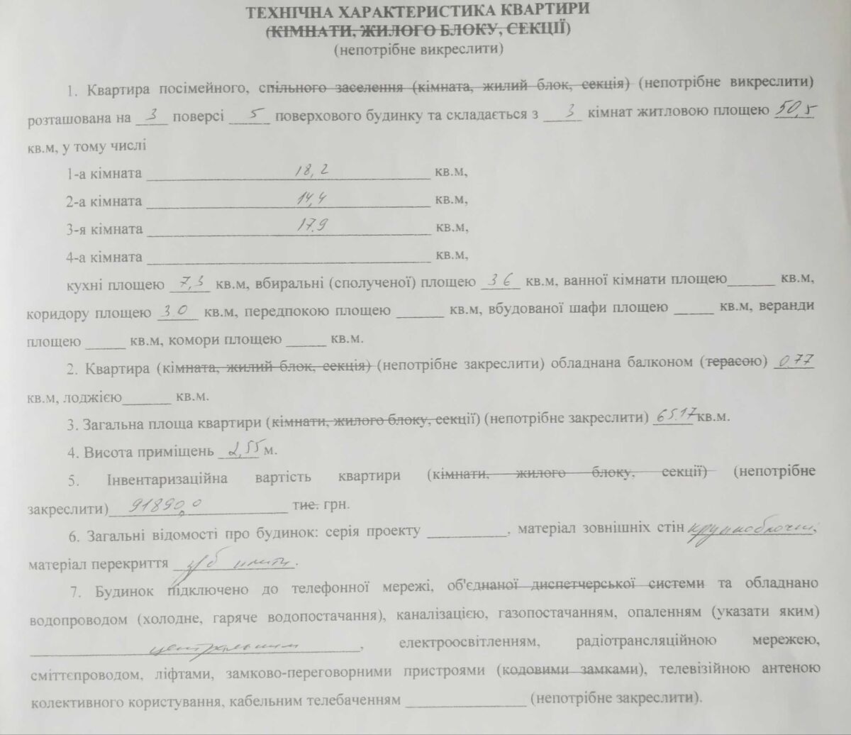 ��������� �������� ������������ ��., 6�, ��������, ���������, ������������ ���� 1