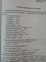 Продається квартира Запоріжжя, Запорізька, Дніпровський фото 2 Продається квартира Запоріжжя, Запорізька, Дніпровський фото 2