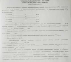 ��������� �������� ������������ ��., 6�, ��������, ���������, ������������ ���� 1