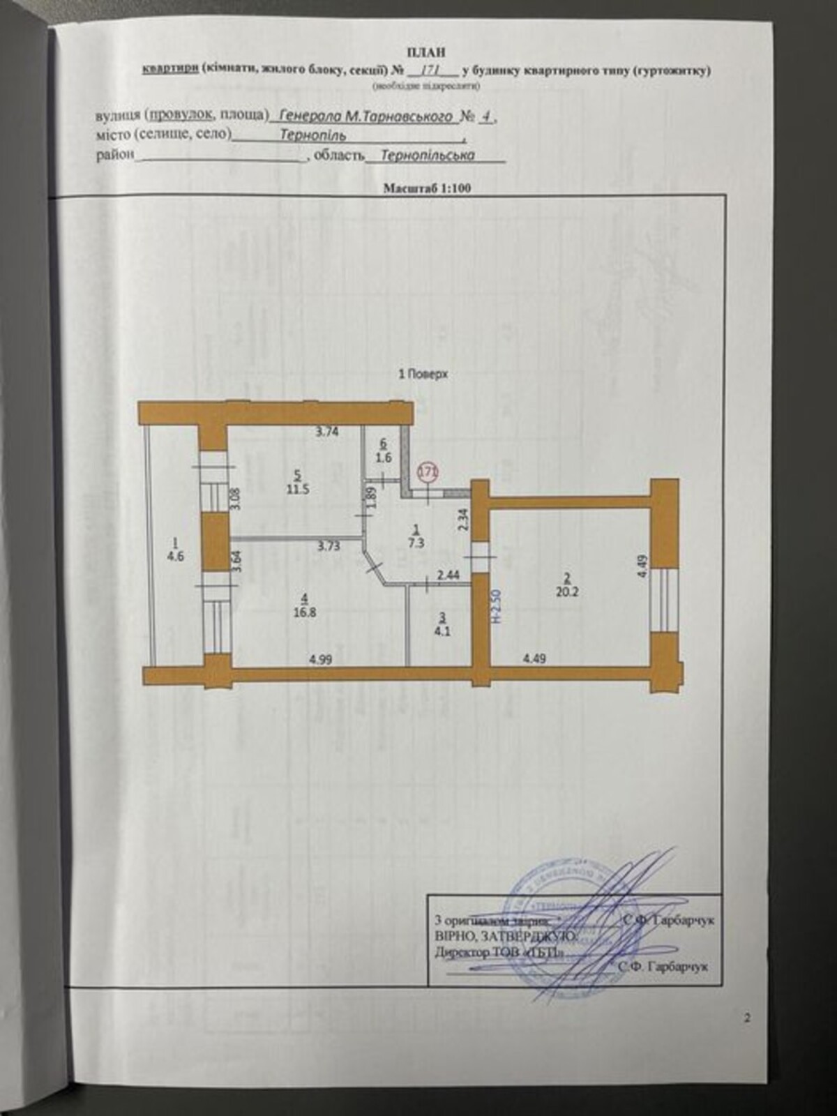 Продається квартира провулок Г.Тарнавського, 4, Тернопіль, Тернопільська, Аляска фото 1 Продається квартира провулок Г.Тарнавського, 4, Тернопіль, Тернопільська, Аляска фото 1
