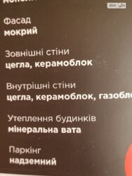 Продається квартира Підволочиське шосе, Тернопіль, Тернопільська, Східний масив фото 2 Продається квартира Підволочиське шосе, Тернопіль, Тернопільська, Східний масив фото 2