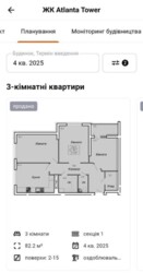 Продається квартира Нечая Полковника вул., Тернопіль, Тернопільська, Новий Світ фото 4 Продається квартира Нечая Полковника вул., Тернопіль, Тернопільська, Новий Світ фото 4