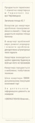 Продається квартира Чернівецька вул., Тернопіль, Тернопільська, Оболоня фото 9 Продається квартира Чернівецька вул., Тернопіль, Тернопільська, Оболоня фото 9