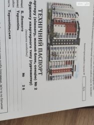 Продається квартира Лепкого Б. вул., 2б, Тернопіль, Тернопільська фото 2 Продається квартира Лепкого Б. вул., 2б, Тернопіль, Тернопільська фото 2
