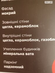 Продається квартира Підволочиське шосе, Тернопіль, Тернопільська, Східний масив фото 4 Продається квартира Підволочиське шосе, Тернопіль, Тернопільська, Східний масив фото 4
