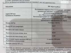 Продається квартира Микулинецька вул., Тернопіль, Тернопільська, Березовиця фото 2 Продається квартира Микулинецька вул., Тернопіль, Тернопільська, Березовиця фото 2