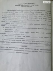Продається квартира Корольова С. вул., 3, Тернопіль, Тернопільська, БАМ фото 4 Продається квартира Корольова С. вул., 3, Тернопіль, Тернопільська, БАМ фото 4