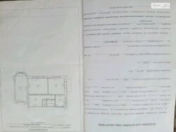 Квартира дуже охайна з сучасним ремонтом, дров'яний камін працює відмінно фото 3 Квартира дуже охайна з сучасним ремонтом, дров'яний камін працює відмінно фото 3