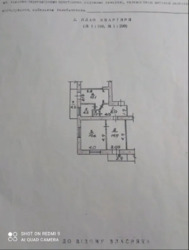 Продається квартира Дніпропетровська, Кам'янське, Кам'янське, Соцгород фото 5 Продається квартира Дніпропетровська, Кам'янське, Кам'янське, Соцгород фото 5
