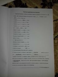 �������� �� ���������� ���� 6