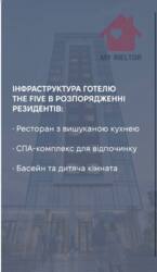 Продаж квартири у неймовірному ЖК, а локація ВАУ! фото 6 Продаж квартири у неймовірному ЖК, а локація ВАУ! фото 6
