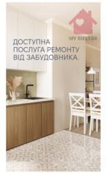 продаж квартири у ТОПовій локації! фото 6 продаж квартири у ТОПовій локації! фото 6
