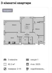 Продаж 3к квартири, 82 кв.м, ЖК 'Atlanta Tower' фото 4 Продаж 3к квартири, 82 кв.м, ЖК 'Atlanta Tower' фото 4