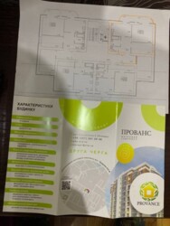 ✨ **Двокімнатна квартира в ЖК “Прованс” — сучасний бізнес-клас у серці Виставки!** ✨ фото 1 ✨ **Двокімнатна квартира в ЖК “Прованс” — сучасний бізнес-клас у серці Виставки!** ✨ фото 1