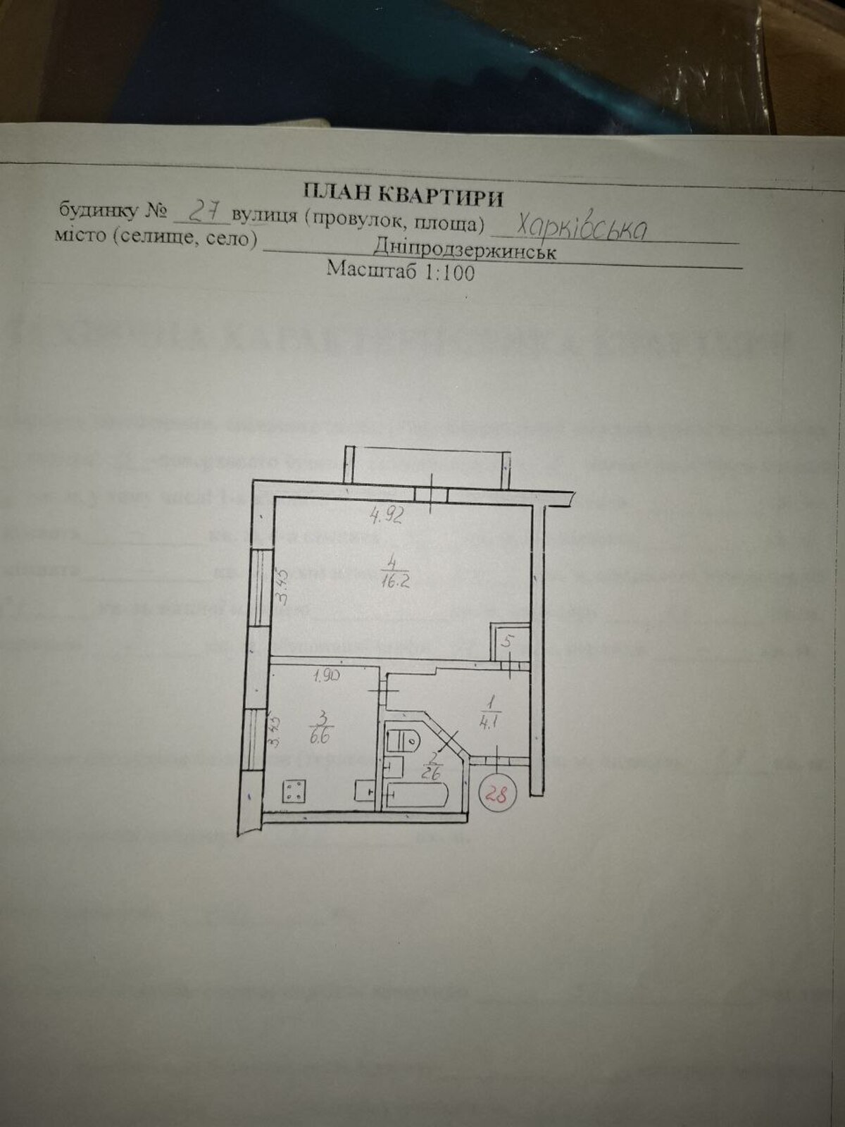 Продаж 1-кімнатної квартири м. Кам’янське, Дніпропетровська область, Лівий берег фото 1 Продаж 1-кімнатної квартири м. Кам’янське, Дніпропетровська область, Лівий берег фото 1