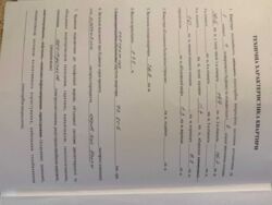 ������ 1� ��������� ���� 2