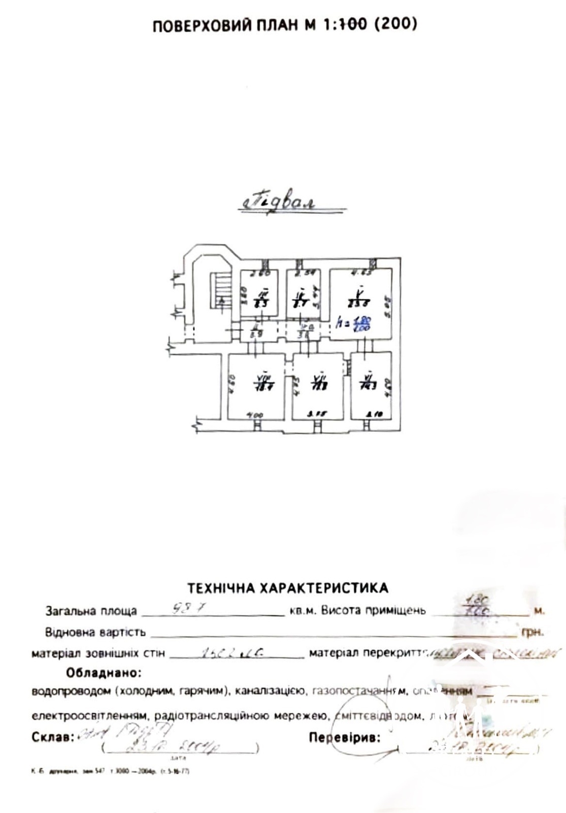 Цегла, 6-кім. кв-ра фото 1 Цегла, 6-кім. кв-ра фото 1