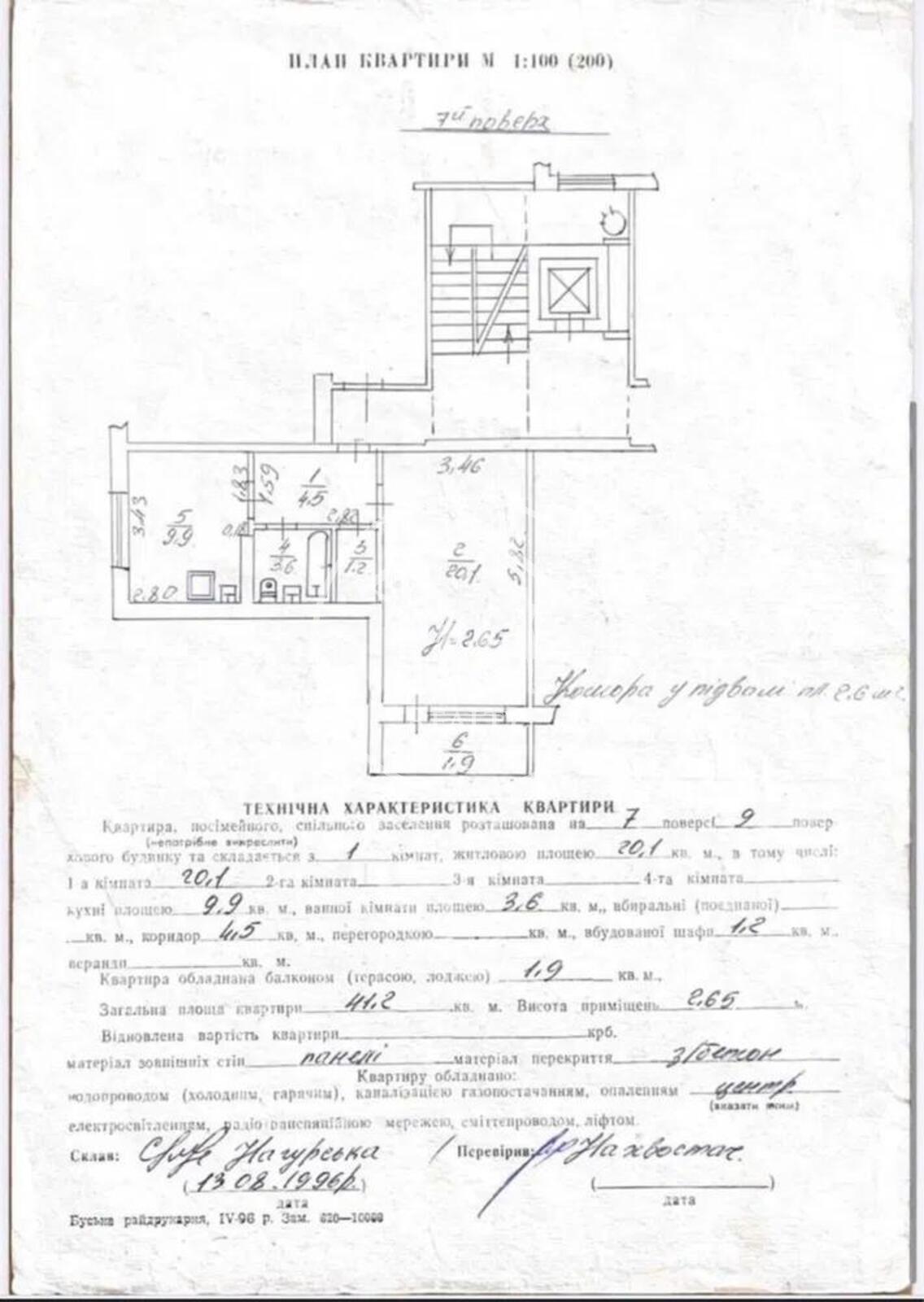 Продається квартира Львівська, Львів, Сихівський, Вернадського фото 1 Продається квартира Львівська, Львів, Сихівський, Вернадського фото 1