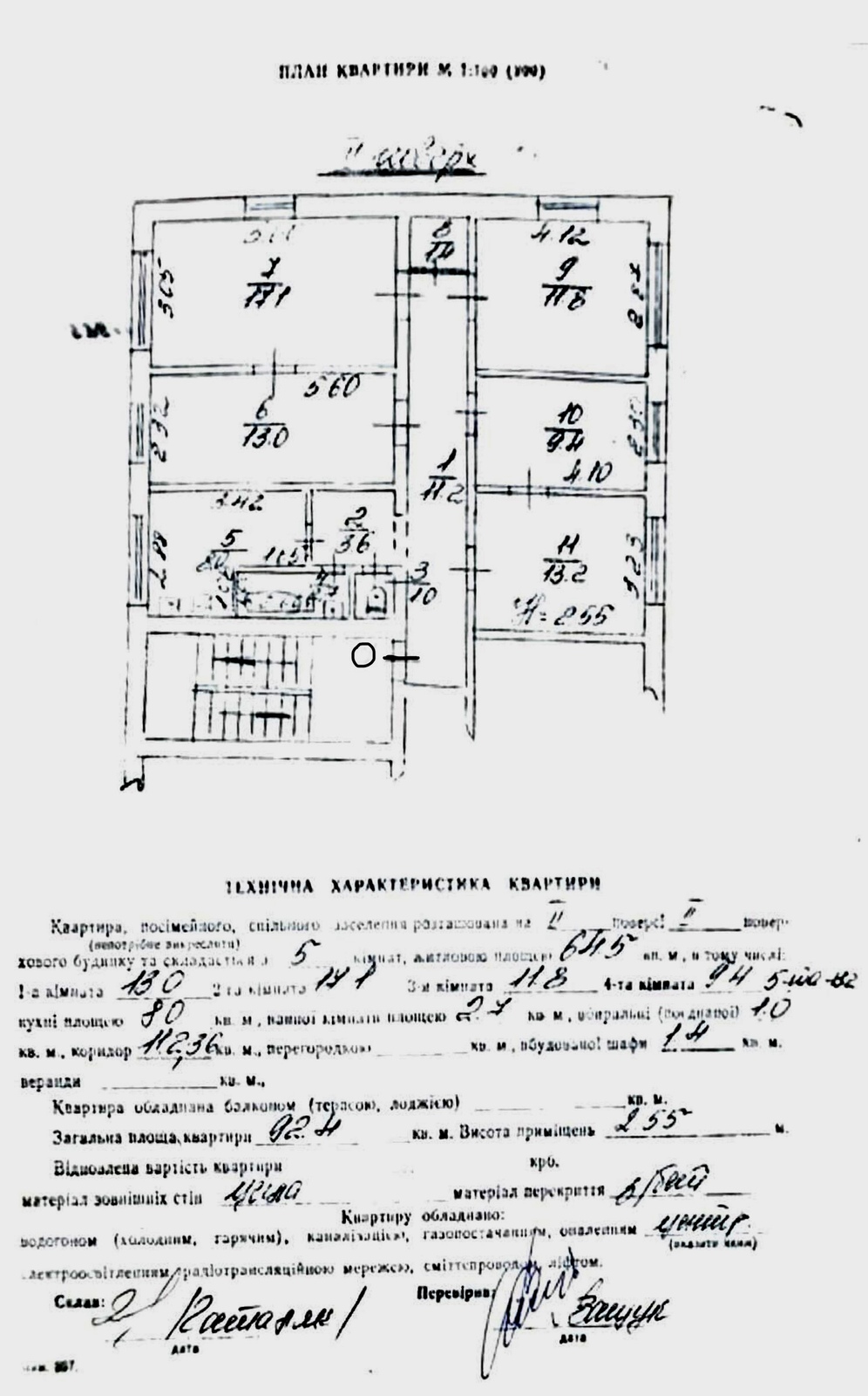Продаж квартири на Левандівці фото 1 Продаж квартири на Левандівці фото 1