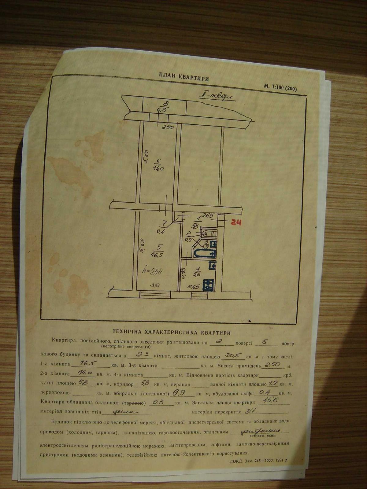 Продається квартира Львівська, Львів, Сихівський, Гашека фото 1 Продається квартира Львівська, Львів, Сихівський, Гашека фото 1