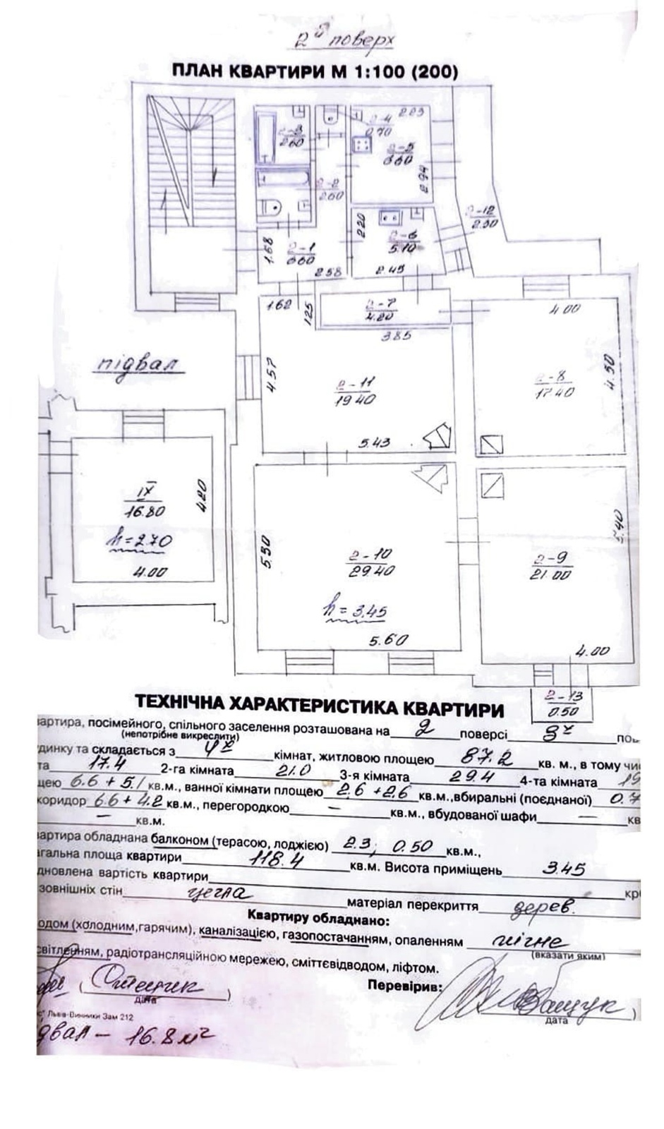 Продається квартира Львівська, Львів, Залізничний, Гушалевича вул., 4 фото 1 Продається квартира Львівська, Львів, Залізничний, Гушалевича вул., 4 фото 1