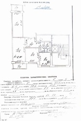 Продається квартира Наукова, 62, Львів, Львівська, Франківський фото 9 Продається квартира Наукова, 62, Львів, Львівська, Франківський фото 9