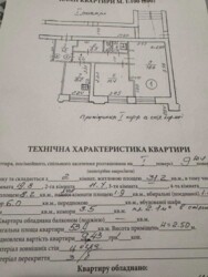 Продається квартира Львів, Львівська, Сихівський фото 2 Продається квартира Львів, Львівська, Сихівський фото 2