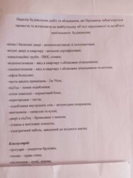 ��������� �������� ����, ��������, ���������� ���� 2