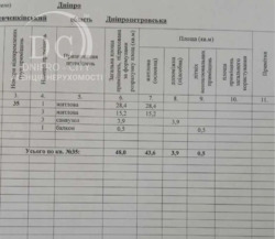 Продаж /квартира / 2 кімнати / 48 кв. м / пр. Б.Хмельницького фото 7 Продаж /квартира / 2 кімнати / 48 кв. м / пр. Б.Хмельницького фото 7