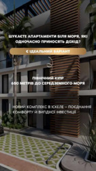 Продаж апартаментів / Північний Кіпр фото 1 Продаж апартаментів / Північний Кіпр фото 1