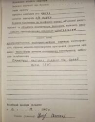 ��������� ������� 1-������� �������� � ������ ������� � ���. �����! ���� 1