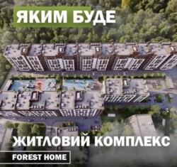 Продається 1-но кімнатна квартира в ЖК Forest home. Без ремонту фото 10 Продається 1-но кімнатна квартира в ЖК Forest home. Без ремонту фото 10