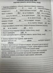 Продаж 2-х кімнатної квартири в новобудові. Р-н Тяжилів. фото 24 Продаж 2-х кімнатної квартири в новобудові. Р-н Тяжилів. фото 24