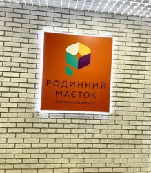 Продаж 1к квартири 47.21 кв. м на вул. Івана Богуна ЖК Родинний Маєток фото 1 Продаж 1к квартири 47.21 кв. м на вул. Івана Богуна ЖК Родинний Маєток фото 1
