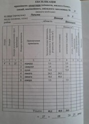  2  65.2 .   . .  - '  22