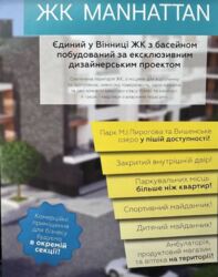 Продаж 2к квартири 63.61 кв. м на 4-й пров. Леоніда Каденюка ЖК Manhattan фото 2 Продаж 2к квартири 63.61 кв. м на 4-й пров. Леоніда Каденюка ЖК Manhattan фото 2