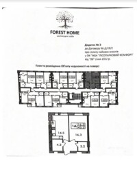  1-     Forest Home.  6