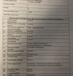 Продається 1-но кімнатна квартира в новобудові. Без ремонту. Ближнє замостя фото 16 Продається 1-но кімнатна квартира в новобудові. Без ремонту. Ближнє замостя фото 16