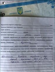 ��������� �������� ³�����, ³�������, ������������� ���� 23