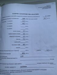 Продается 2-комнатная квартира в центре города. фото 3 Продается 2-комнатная квартира в центре города. фото 3