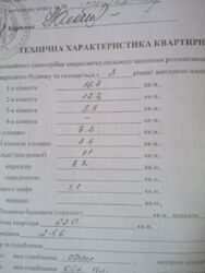 3-- комнатная Жд вокзал чешка фото 3 3-- комнатная Жд вокзал чешка фото 3