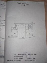 Продам 2-комнатную квартиру Славянск фото 13 Продам 2-комнатную квартиру Славянск фото 13